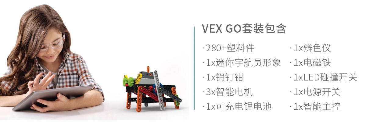 vexgo-04 詳情.jpg