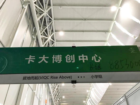 比赛场地.jpg