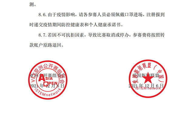 VEX機器人亞洲公開賽精英交流賽06.jpg