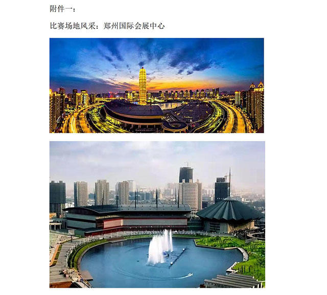 VEX機器人亞洲公開賽精英交流賽07.jpg