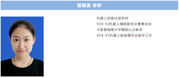 翟國瀟.png