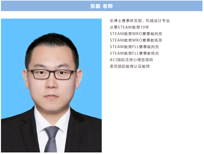 張振.png