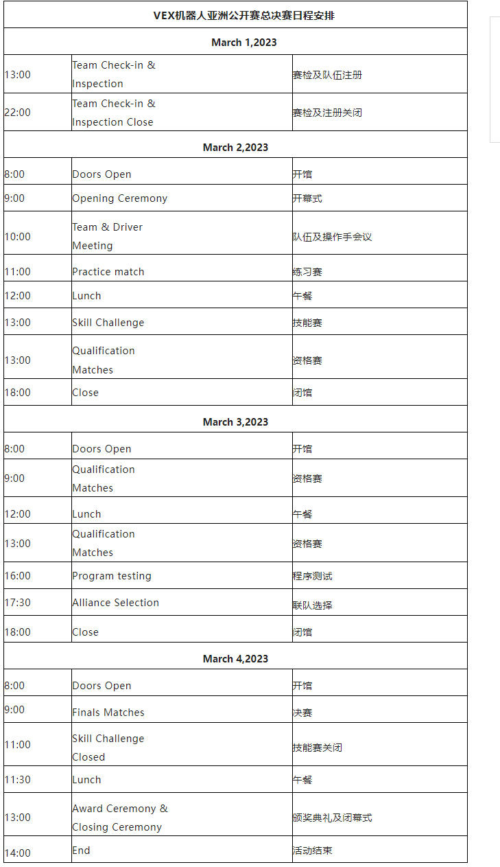 日程111.jpg