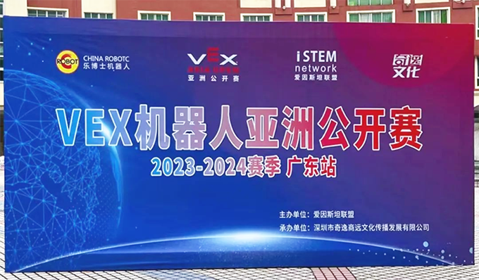 VEX 競(jìng)賽營(yíng)23.png