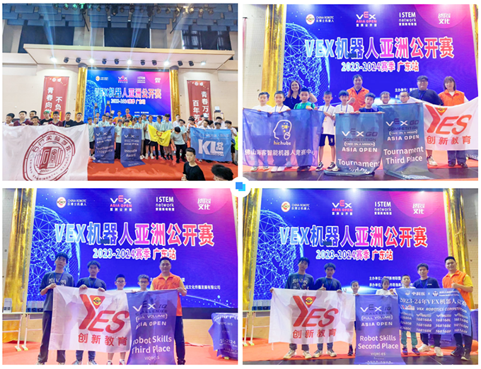 VEX 競(jìng)賽營(yíng)19.png