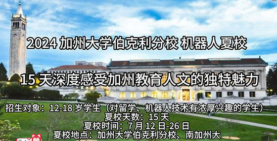 15天加州大學(xué).jpg