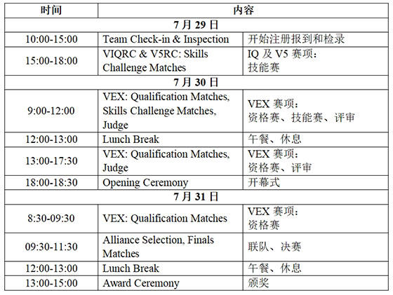 潍坊邀请赛比赛日程.jpg