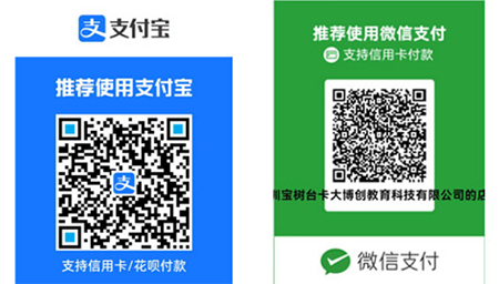 深圳宝树台付款方式.png