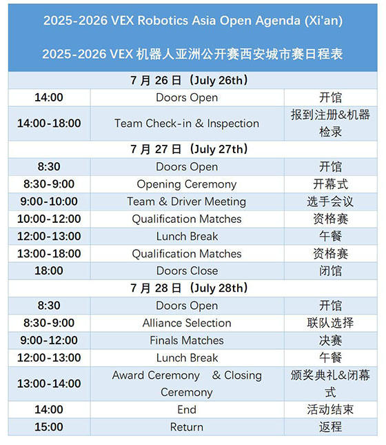 日程  网站用图.jpg