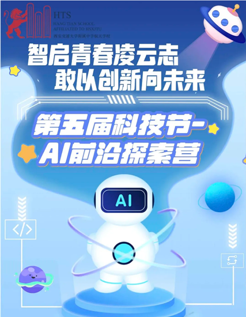 科技节1.png 科技节1.png