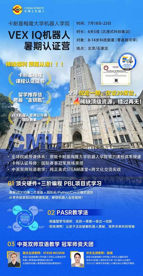 卡大IQ认证营 海报 网站用图.jpg