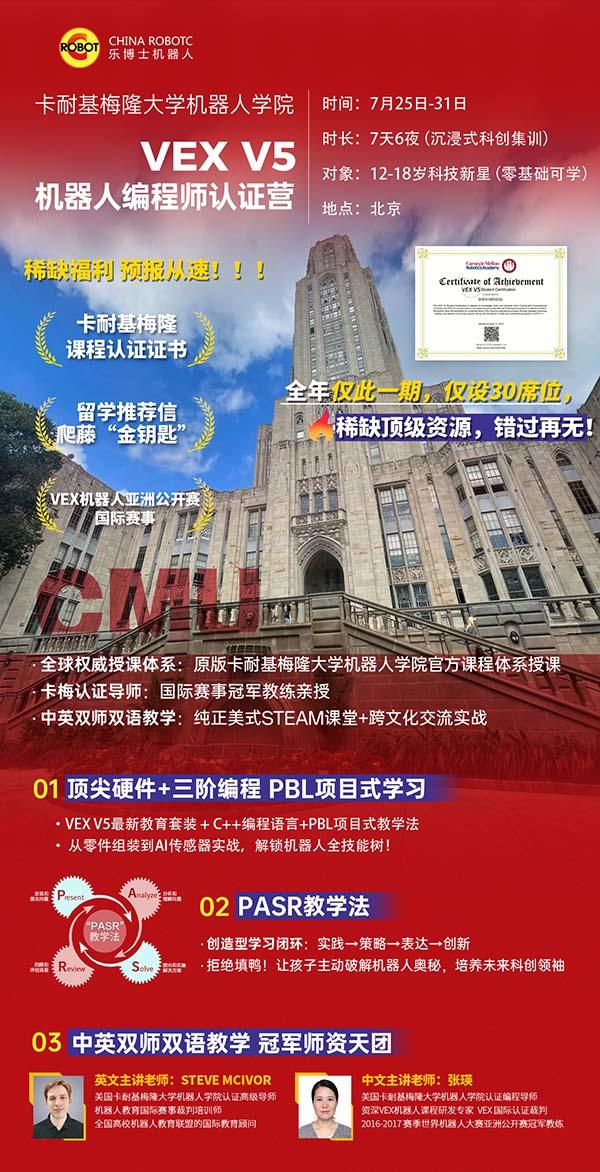 卡大V5认证营 海报.jpg