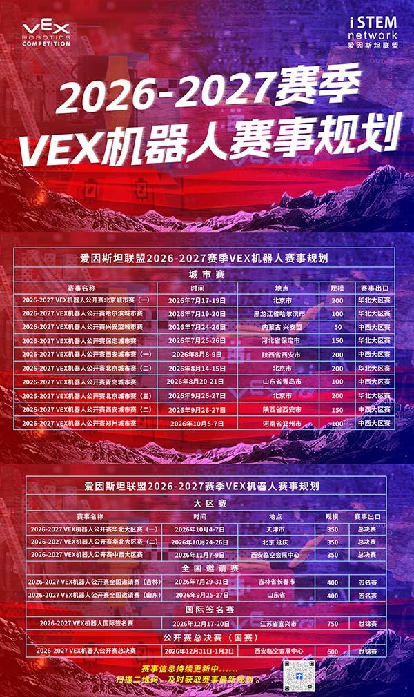 三个图整合赛事规划图 网站用图.jpg 三个图整合赛事规划图 网站用图.jpg