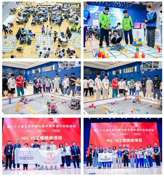 北京挑战赛12.jpg
