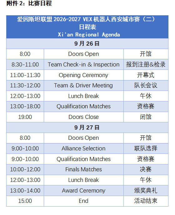 网站用日程.jpg